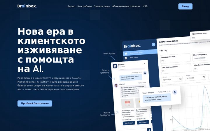 Screenshot of brainbox.bg