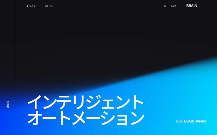 Screenshot of brainjapan.ai
