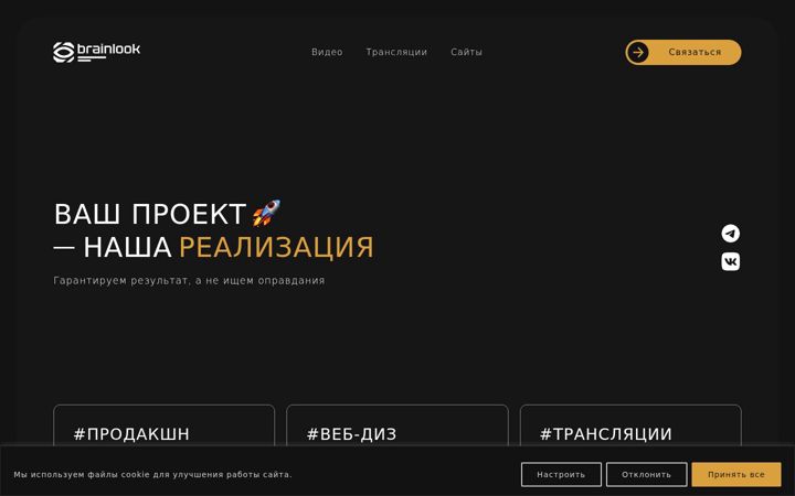 Capture d'écran de brainlook.ru