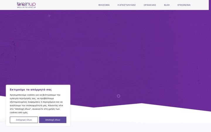 Screenshot of brainupcrete.gr