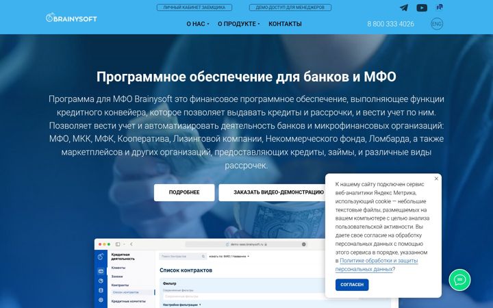 Captura de ecrã de brainysoft.ru