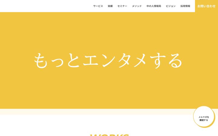Zrzut ekranu brand-design.jp