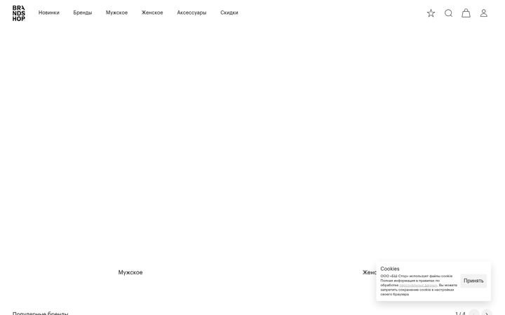 Screenshot of brandshop.ru