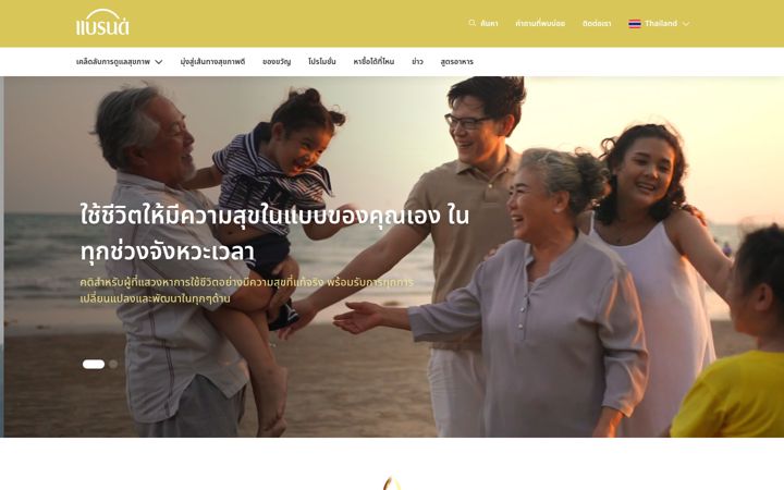 Screenshot of brandsworld.co.th