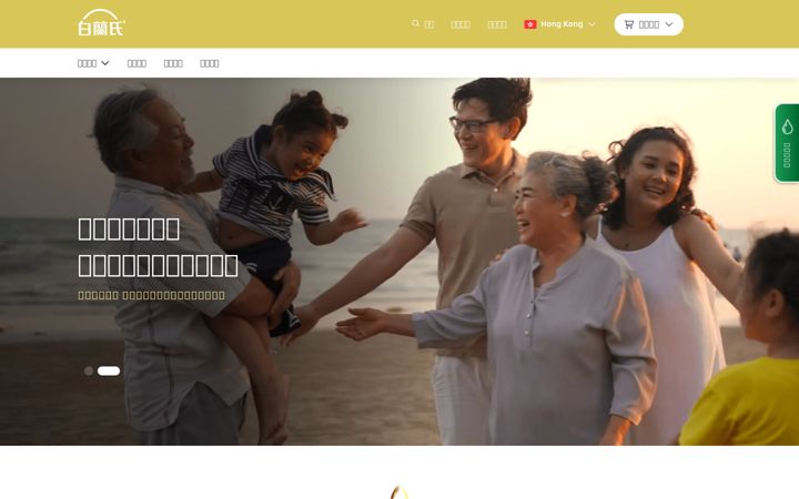 Screenshot of brandsworld.com.hk