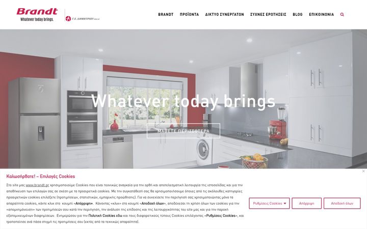 Screenshot of brandt.gr