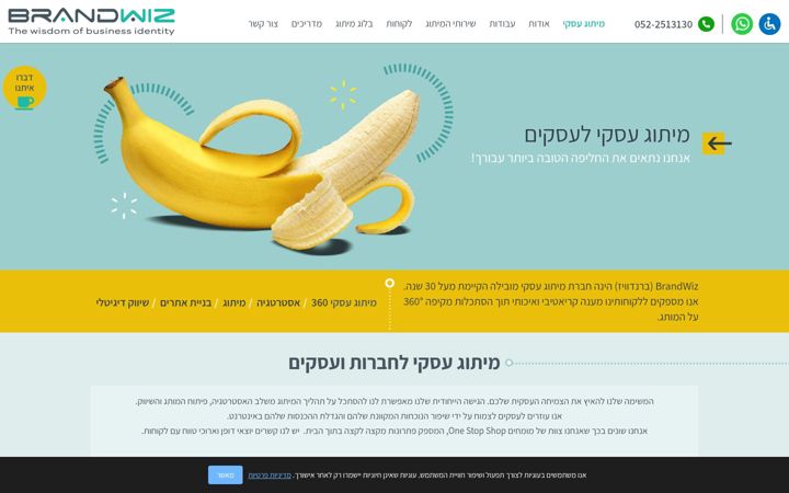 Screenshot of brandwiz.co.il