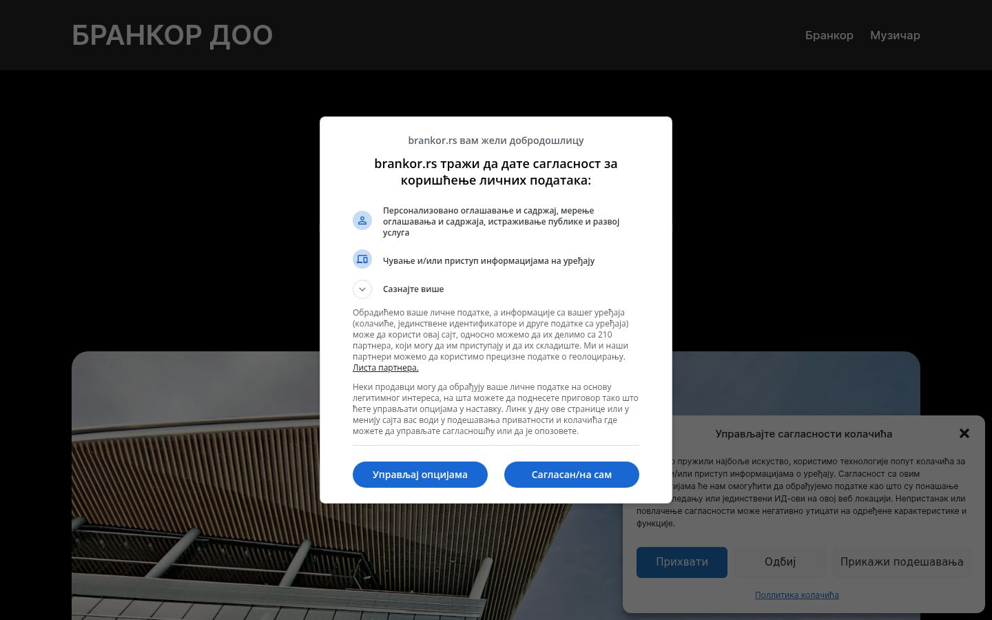 Screenshot tal-banner tal-kunsens muri qabel kwalunkwe interazzjoni