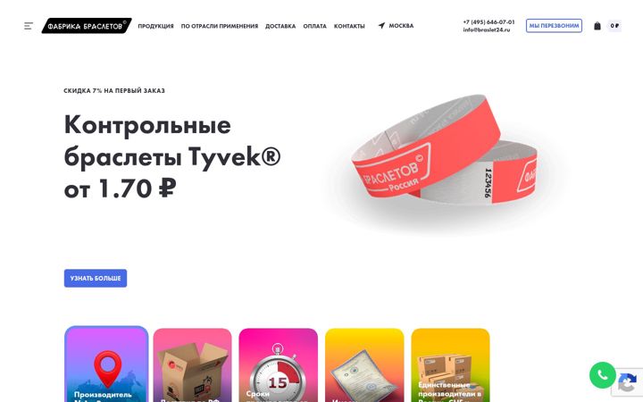 Screenshot of braslet24.ru