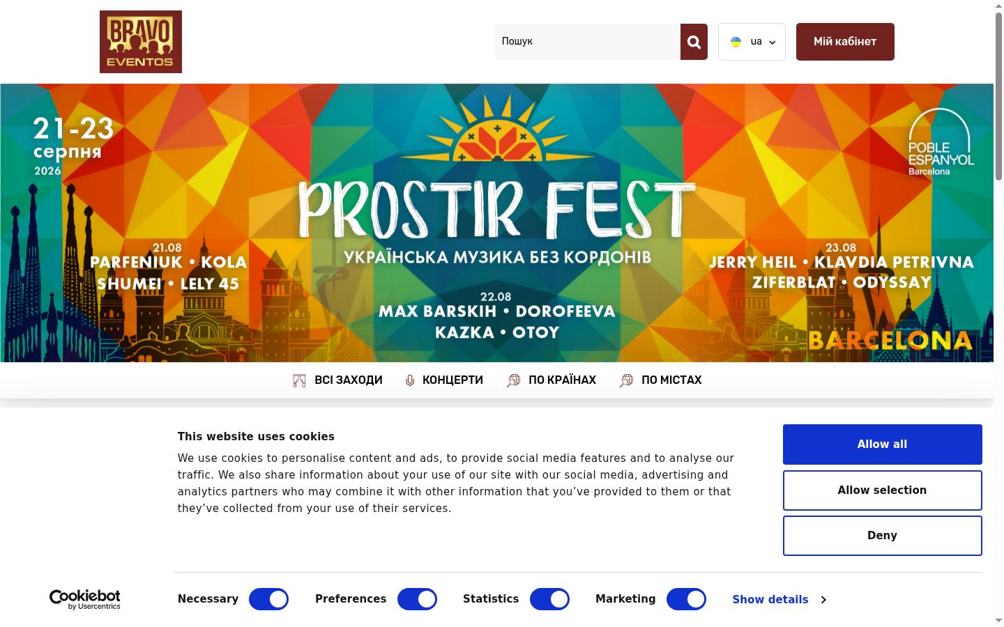 Zrzut ekranu banera zgody wyświetlanego przed jakąkolwiek interakcją