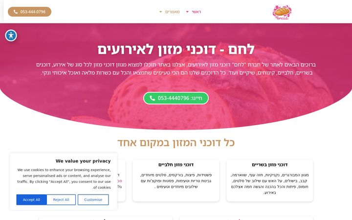 Screenshot of bread.co.il