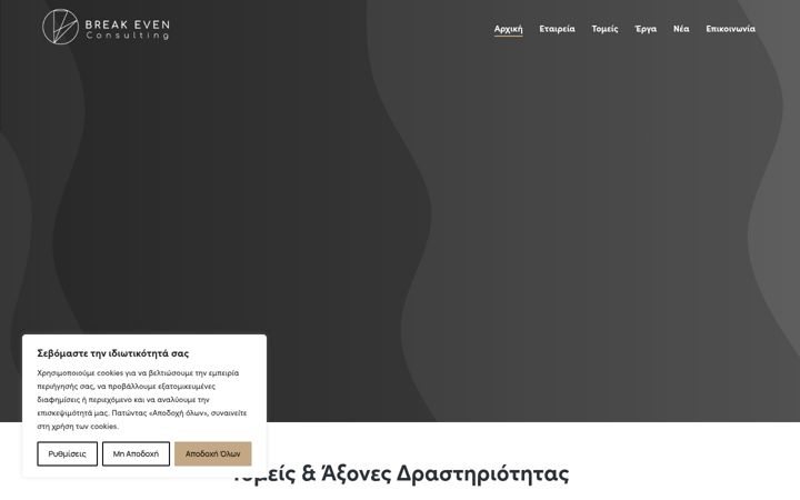 Screenshot of break-even.gr