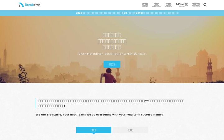 Screenshot of breaktime.com.tw