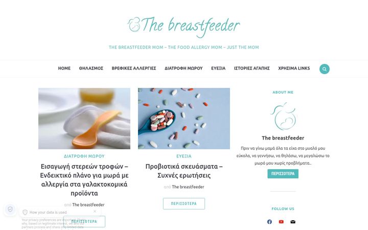 Screenshot of breastfeeder.eu