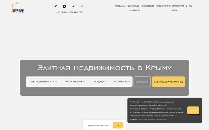 Screenshot of breeze-house.ru