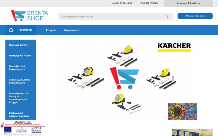 Screenshot of brentashop.gr