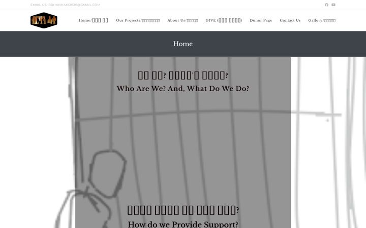Screenshot of brhanhaki.org