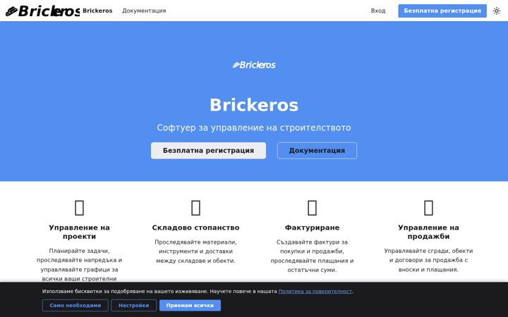 Screenshot of brickeros.com