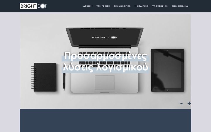 Screenshot of brightdot.gr