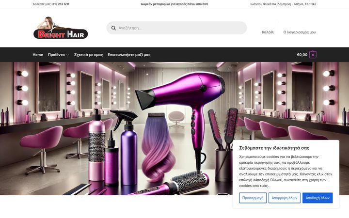 Screenshot of brighthair.gr