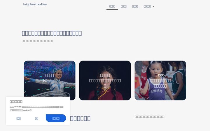 Screenshot of brightmethod.fun