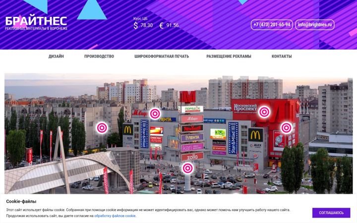 Screenshot of brightnes.ru