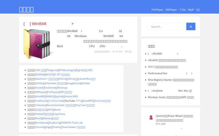 Screenshot of briian.com