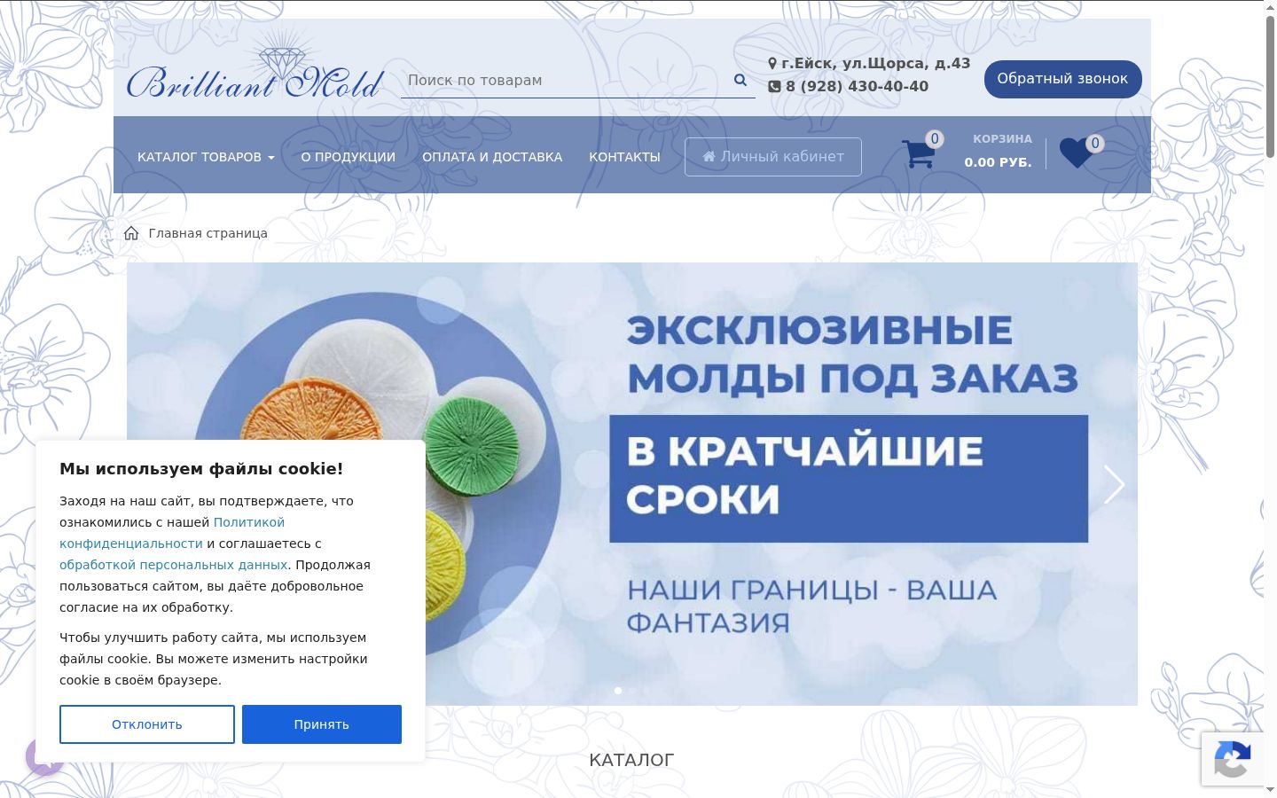 Sutikimo reklamjuostės, rodytos prieš bet kokią sąveiką, ekrano kopija