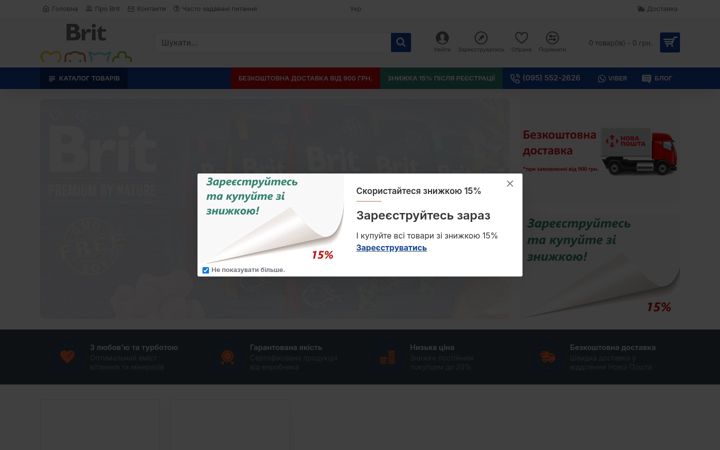 Screenshot of brit-shop.in.ua