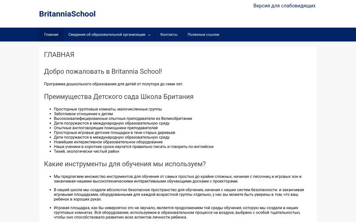 Screenshot of britanniaschool.info