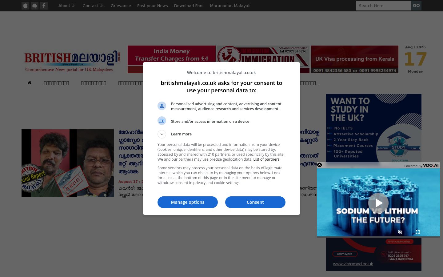 Screenshot des Einwilligungsbanners vor jeglicher Interaktion