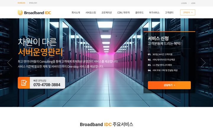 Screenshot von broadbandidc.com