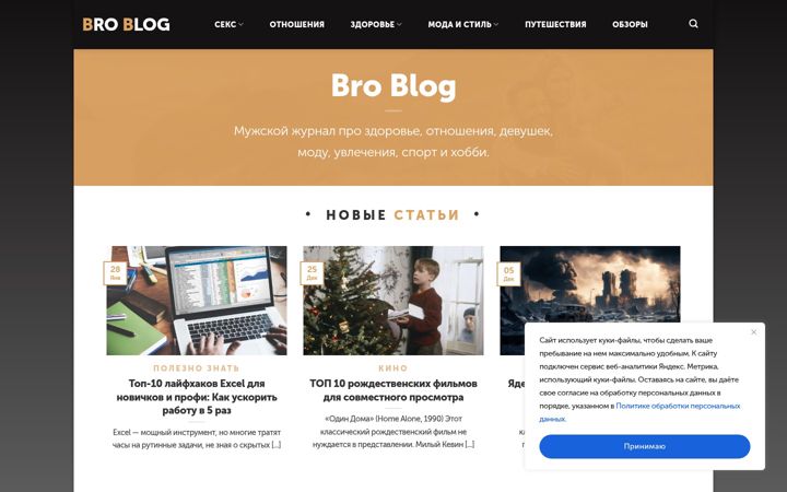 Screenshot of broblog.ru