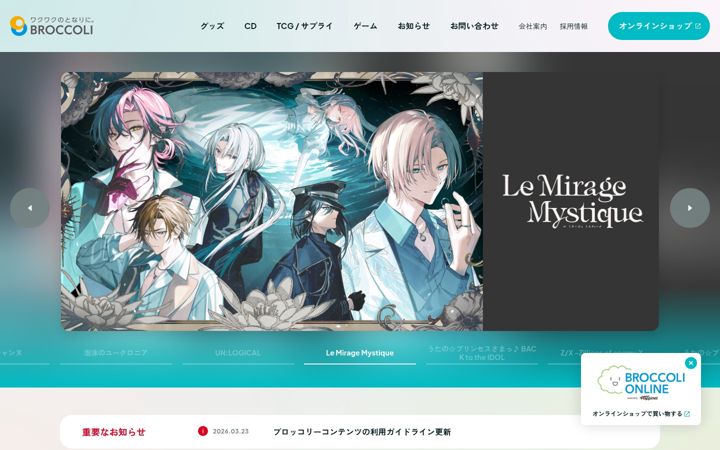 Screenshot of broccoli.co.jp