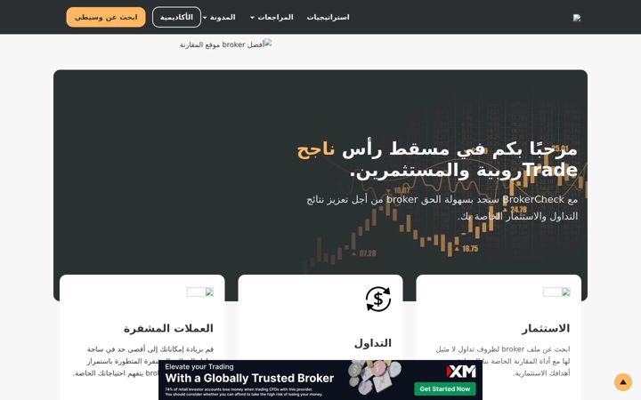Screenshot of brokercheck.ae