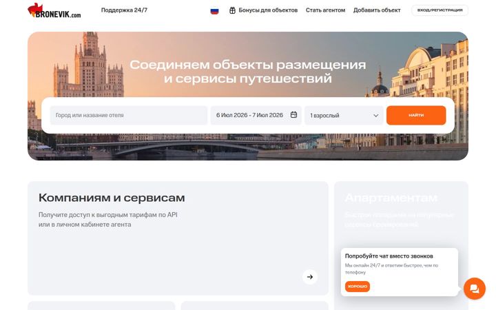 Screenshot of bronevik.com
