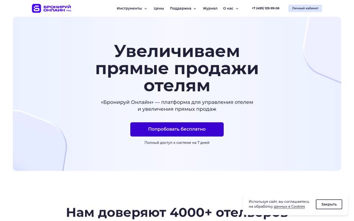 Snímek obrazovky bronirui-online.ru