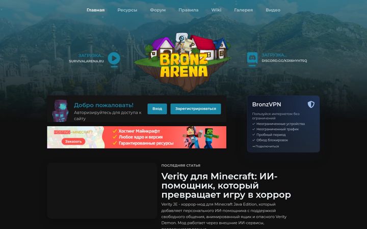 Posnetek zaslona bronzarena.club