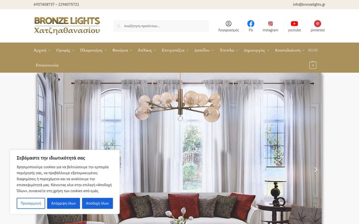 Screenshot of bronzelights.gr