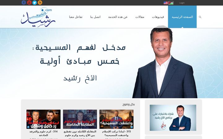 Screenshot of brotherrachid.com