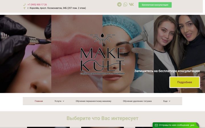Screenshot of browkult.ru