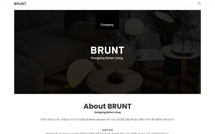 Екранна снимка на brunt.co