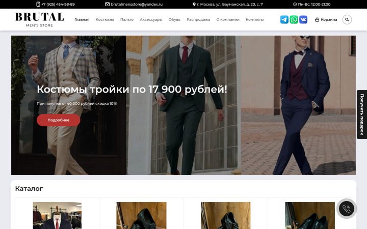 Screenshot of brutalmensstore.ru