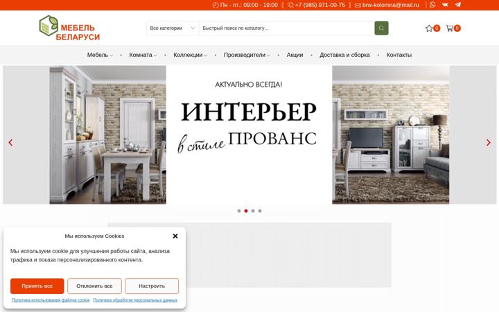 Capture d'écran de brw-kolomna.ru