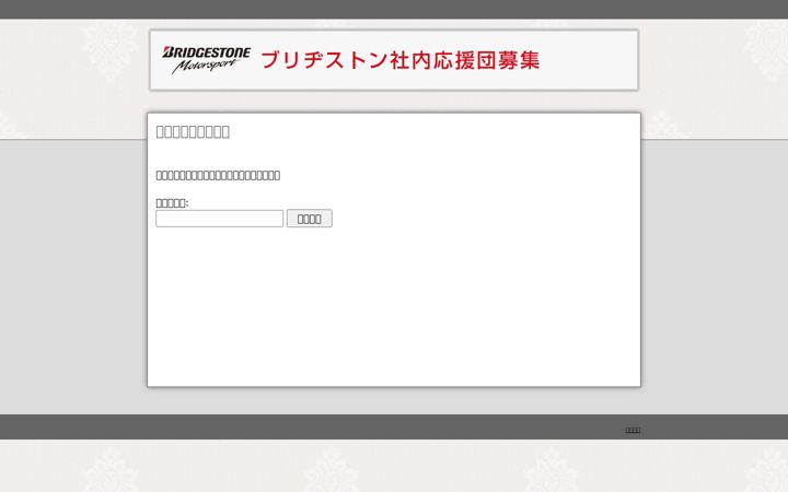 Screenshot of bs-ouendan.com