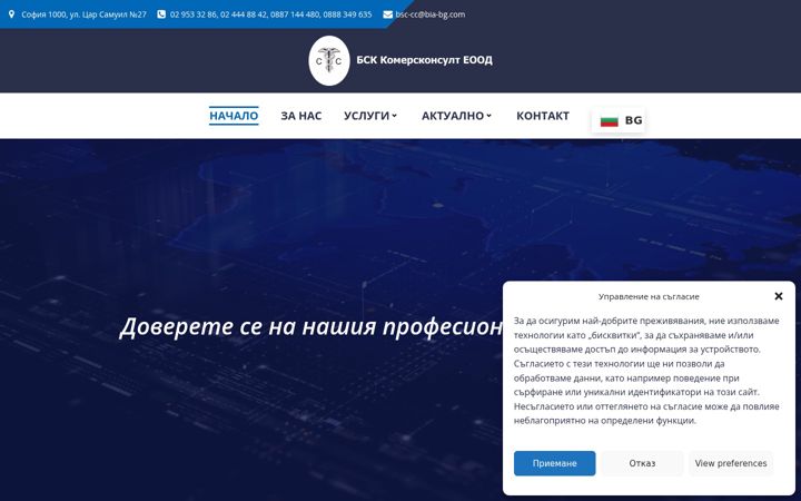 Screenshot of bsc-cc.com