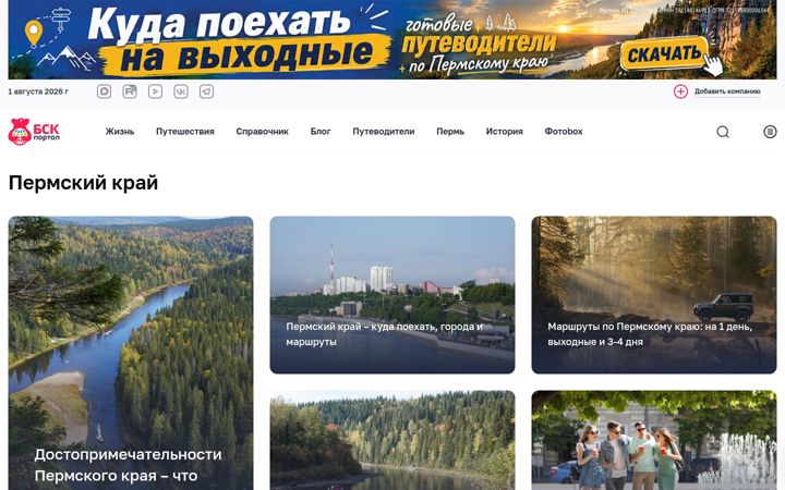 Capture d'écran de bskportal.ru