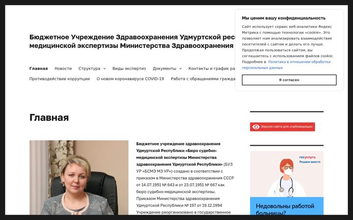 Capture d'écran de bsme18.ru