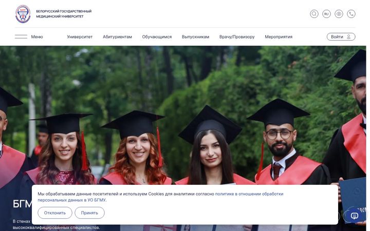 Screenshot of bsmu.by