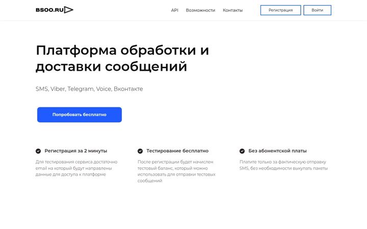 Screenshot of bsoo.ru
